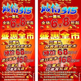 歐派誠信315活動(dòng)圖片