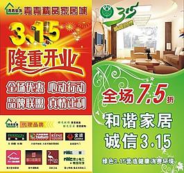 315隆重開業(yè)圖片