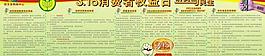315消費者權益日圖片