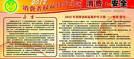 315消費者權(quán)益日圖片
