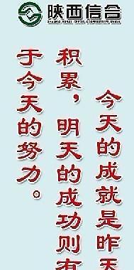 企業(yè)文化標(biāo)語圖片