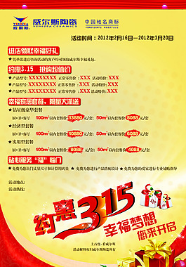 海報(bào)廣告