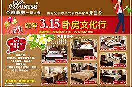 315促銷報紙廣告圖片