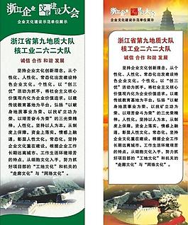 展板展架圖片