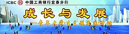 工行背景圖圖片