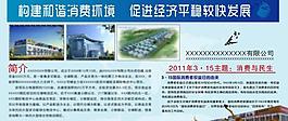 315 消費與民生 板報圖片