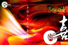 中國風(fēng)紅色喜慶海報模板