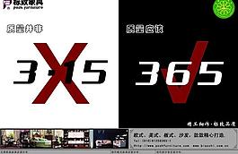 315消費(fèi)者日?qǐng)D片