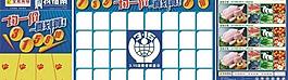 315dm宣傳單圖片