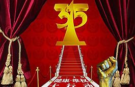315消費(fèi)者權(quán)益日?qǐng)D片