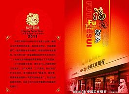 新年賀卡圖片