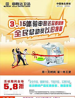 申鷺達(dá)315全民總動員以舊換新圖片