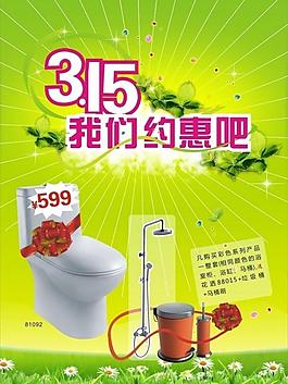 消費(fèi)者權(quán)益日圖片