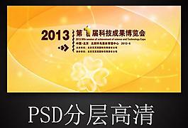 會(huì)議會(huì)展圖片
