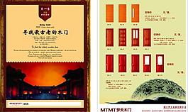 夢天木門315單頁圖片