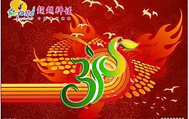 315消費(fèi)者權(quán)益日背景廣告圖片