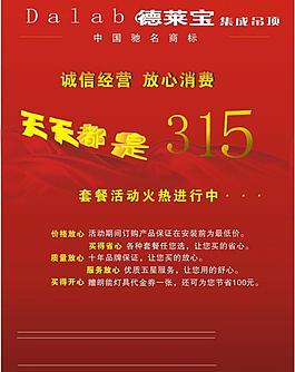 集成吊顶图片