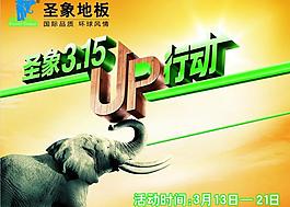 圣象地板圖片