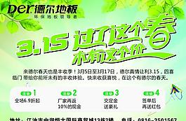 德爾地板圖片