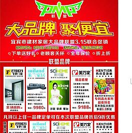 品牌聯盟圖片