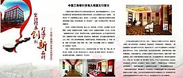工商銀行進社區(qū)展板圖片