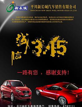 汽車廣告圖片