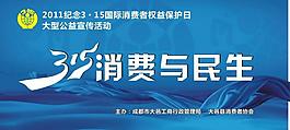消費與民生圖片