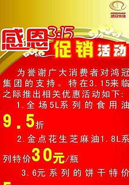 促銷易拉寶圖片
