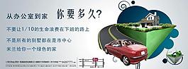 綠色家園海報圖片