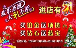 圣誕節(jié)圖片