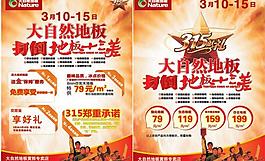大自然地板圖片