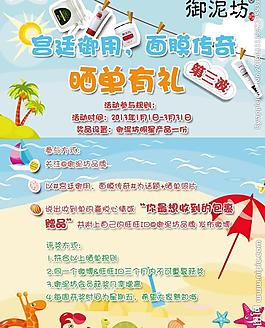 化妆品晒图图片