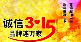 美神化妝品315活動 掛旗圖片
