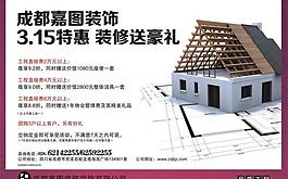 裝飾公司圖片
