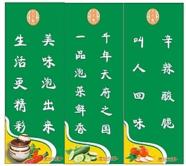宣传广告标语
