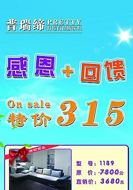 感恩展架图片