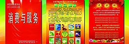 消費與服務櫥窗圖片