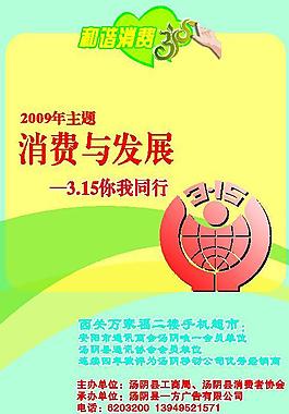 宣傳頁(yè)圖片