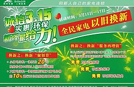 以舊換新單頁圖片
