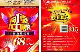 奧斯美a3紅色宣傳單圖片