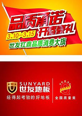 世友地板圖片