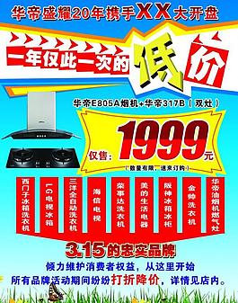 電器圖片