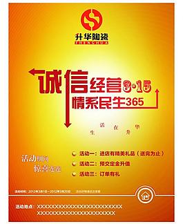 陶瓷广告 升华陶瓷图片