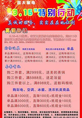 温馨提示图片