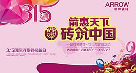 瓷磚廣告畫圖片