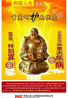 和諧人生圖片