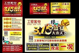 促銷海報(bào)圖片