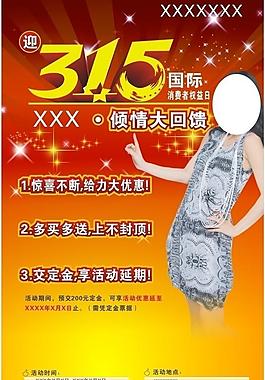 節日 海報 素材圖片