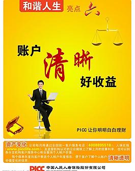 和諧人生圖片
