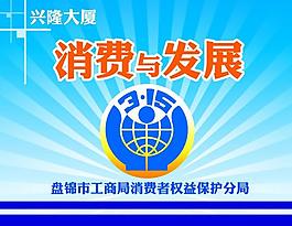 消費與發展圖片